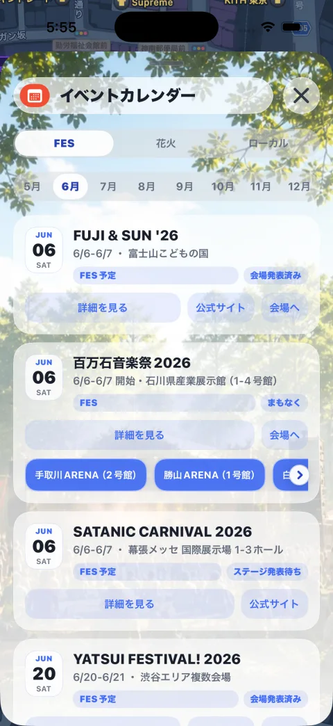 FlareSpotのフェスカレンダー画面。開催日からフェスを探せる。