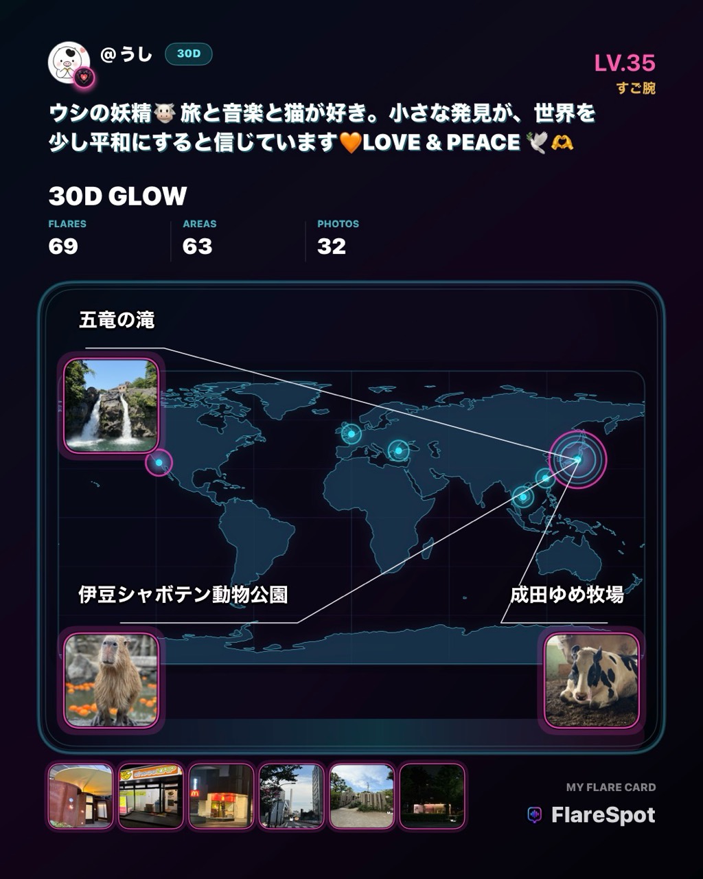 30日間に灯した場所と写真を、世界地図にまとめたFlareSpotのGlow Card。